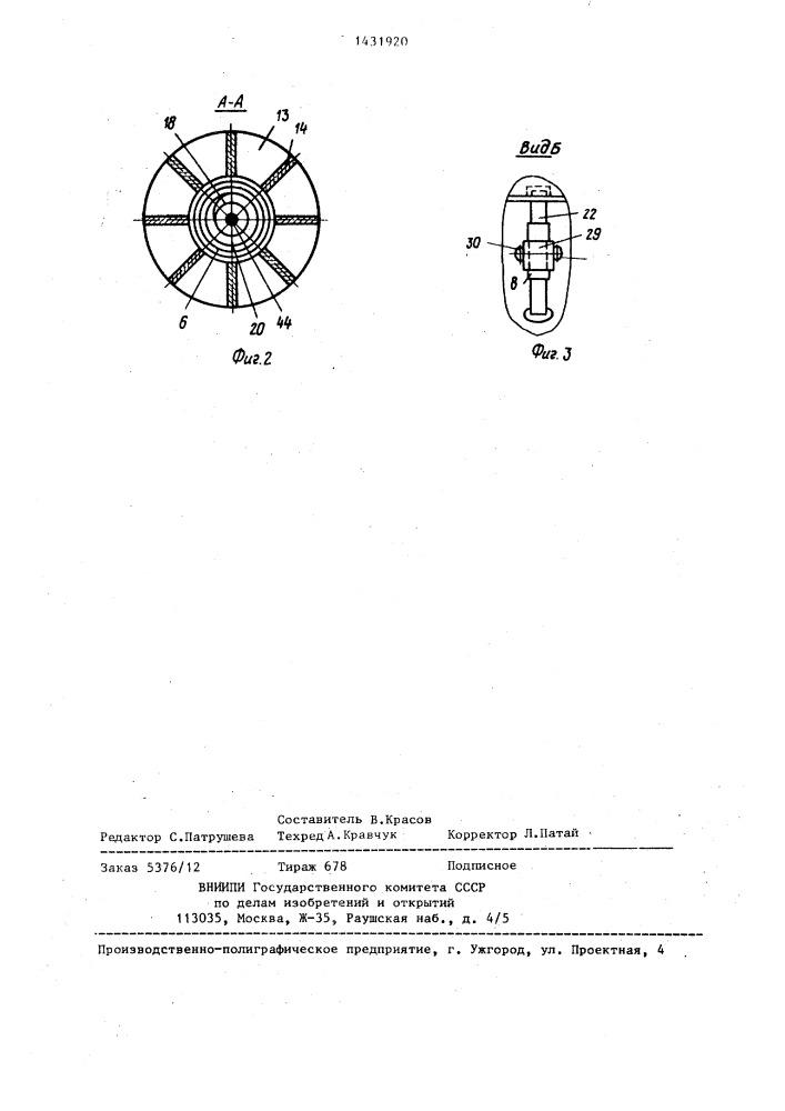 Дробеметная установка для упрочнения резцов (патент 1431920)