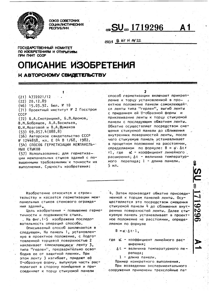 Устройство для перезаправки револьверной мотальной головки (патент 1719296)