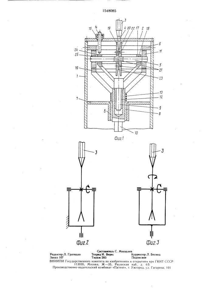 Приспособление для заточки грифелей (патент 1548085)