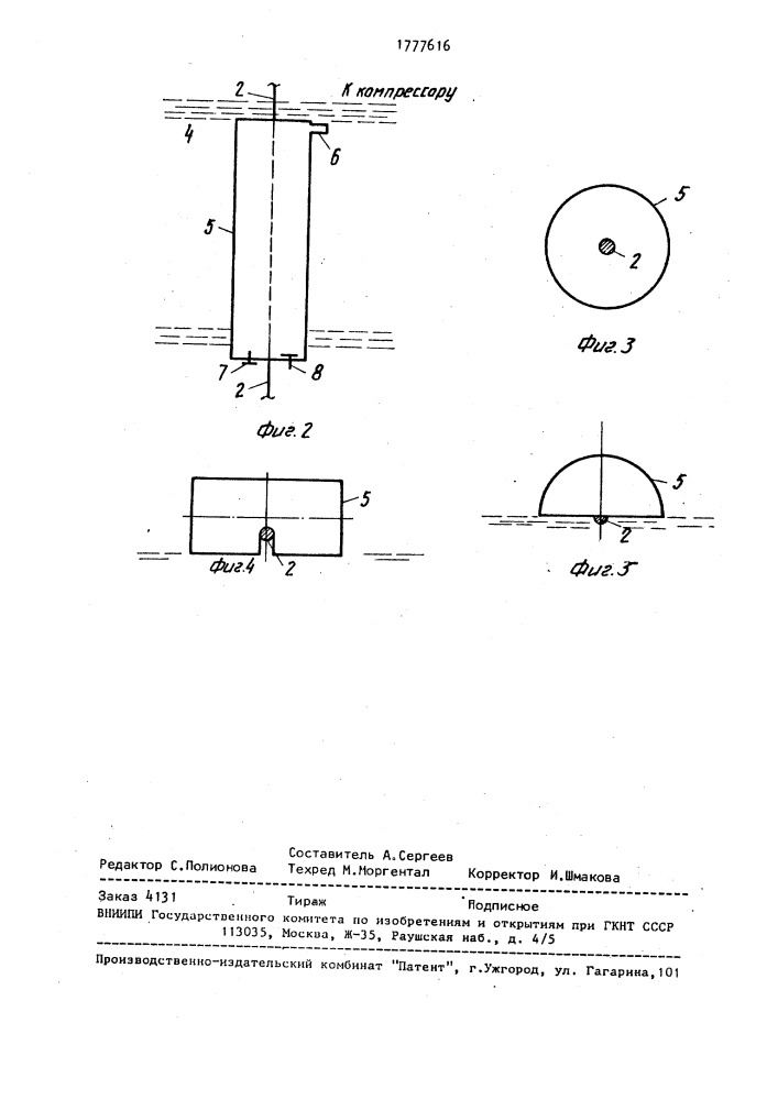 Затворное устройство входного оголовка глубинного водовода (патент 1777616)