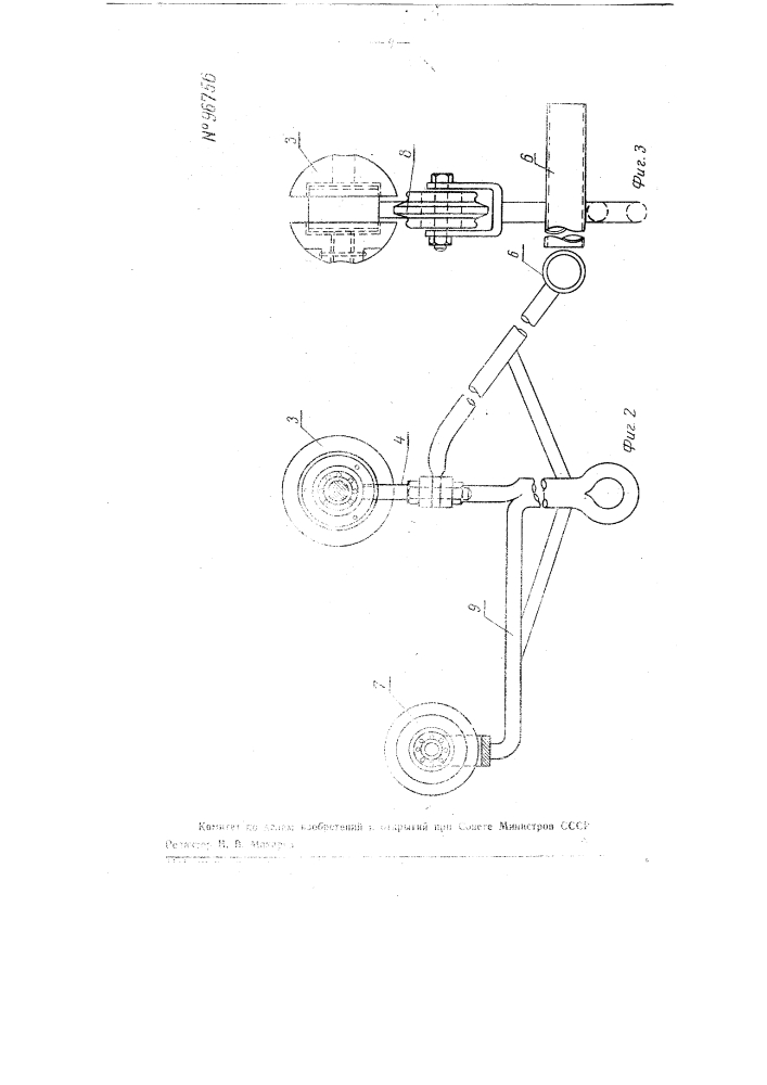Грузовая тележка для подвесной дороги (патент 96756)