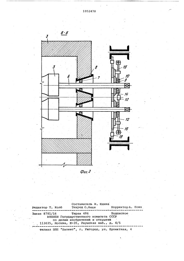 Устройство для вертикального вытягивания ленты стекла (патент 1052478)