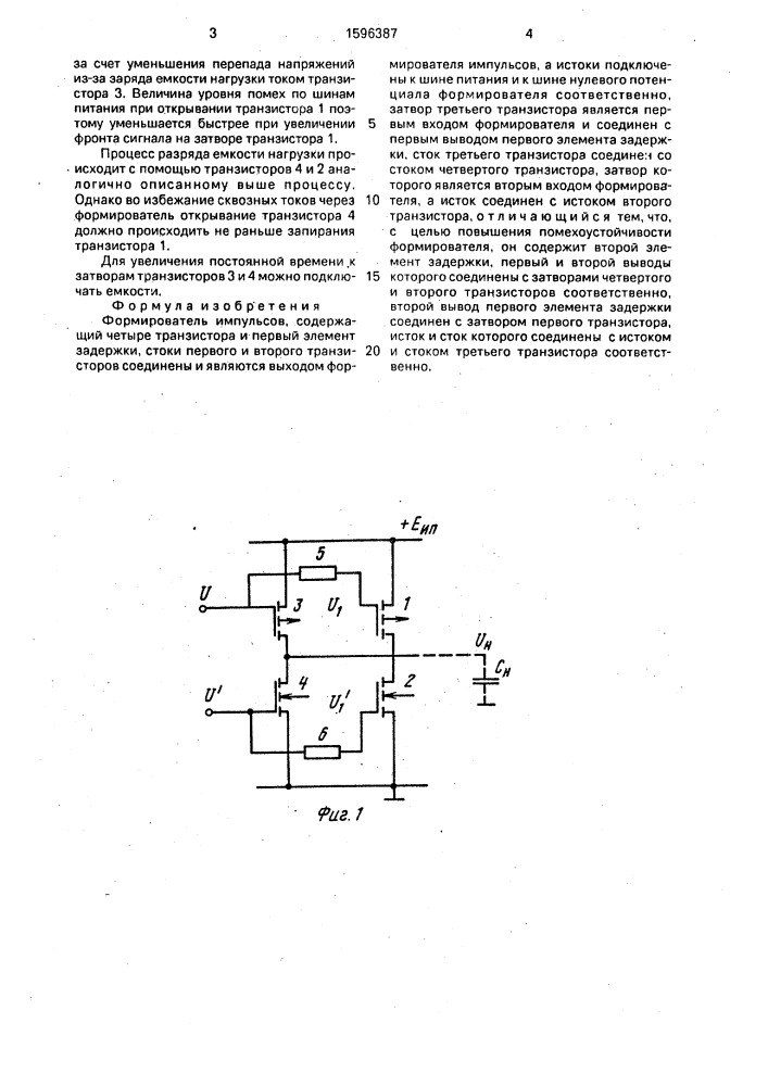 Формирователь импульсов (патент 1596387)