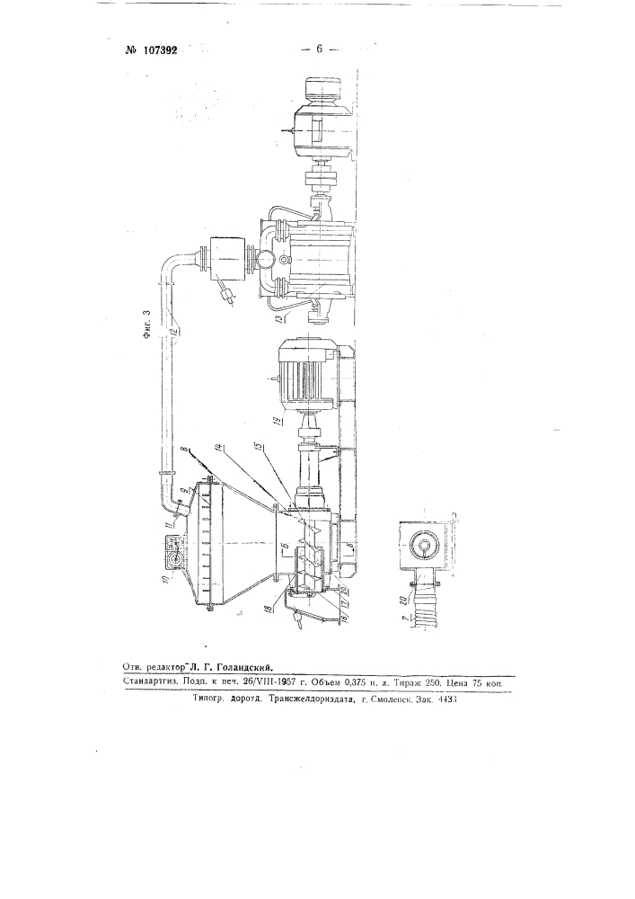 Всасывающая пневмотранспортная установка (патент 107392)