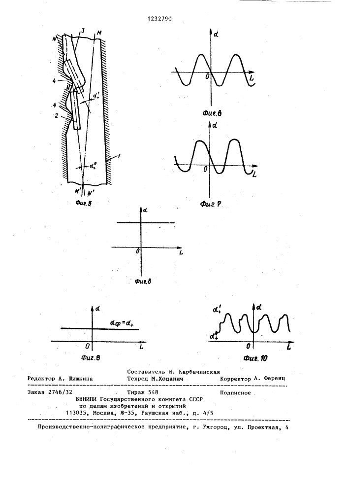 Способ контроля за перемещением геофизических приборов в скважине (патент 1232790)