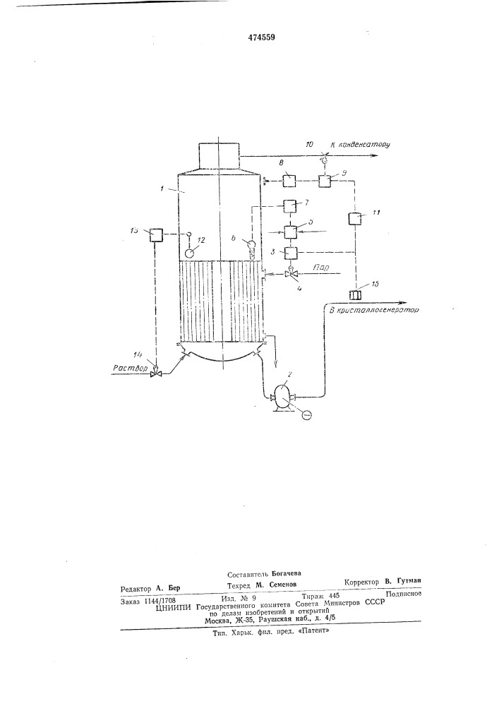Способ автоматического управления процессом сгущения растворов в вакуум-аппарате (патент 474559)