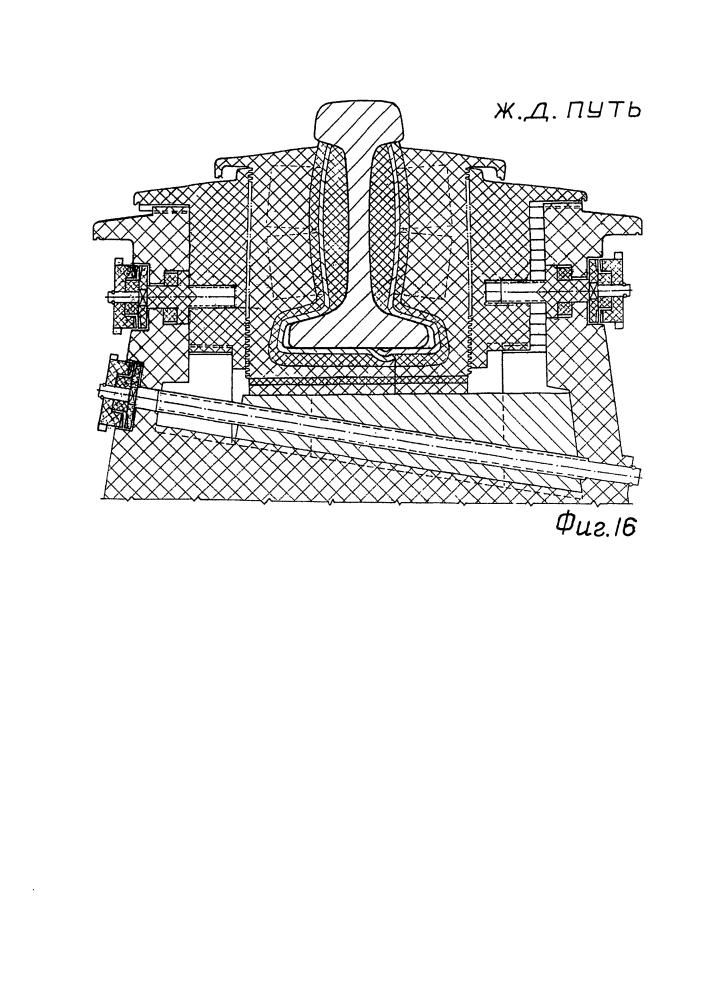 Железнодорожный путь (патент 2607121)