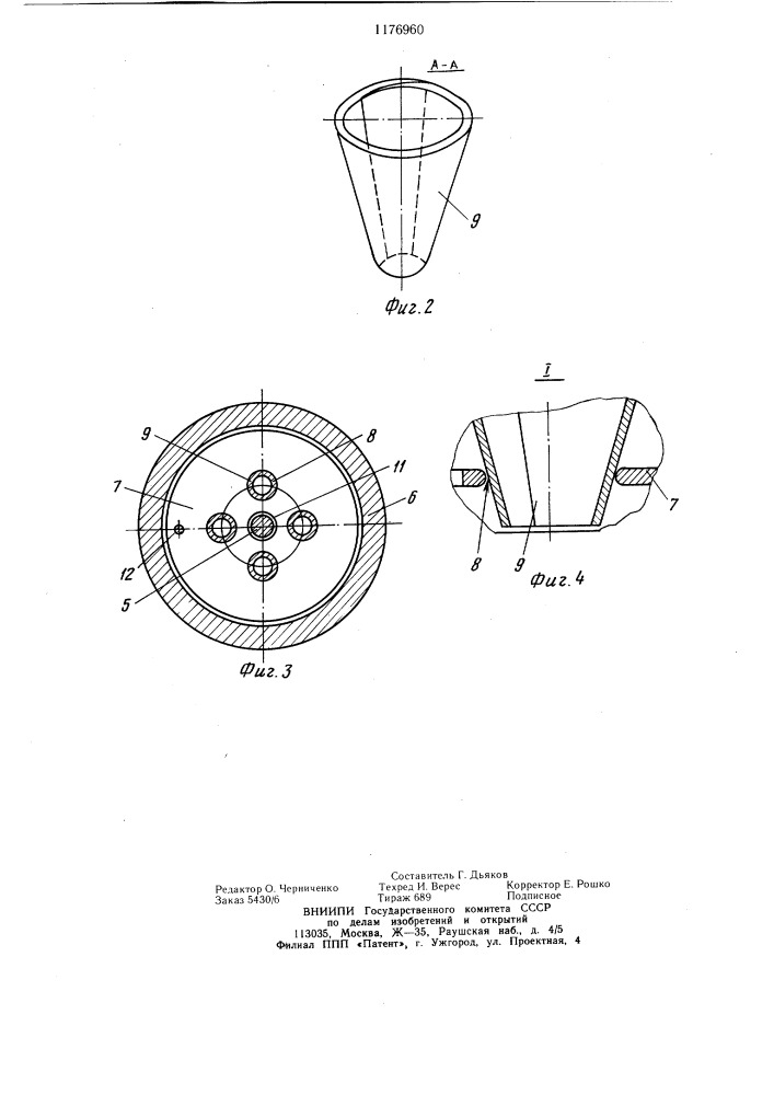 Распылитель жидкости (патент 1176960)