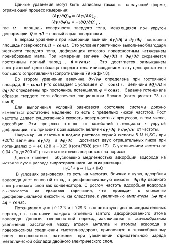 Устройство для регистрации взаимно-обратных частотно-зависимых поверхностных эффектов (варианты) (патент 2406994)