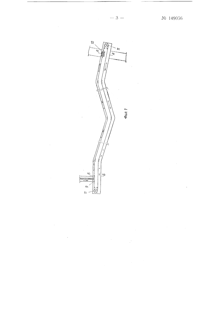 Подвесной ленточный конвейер (патент 149056)