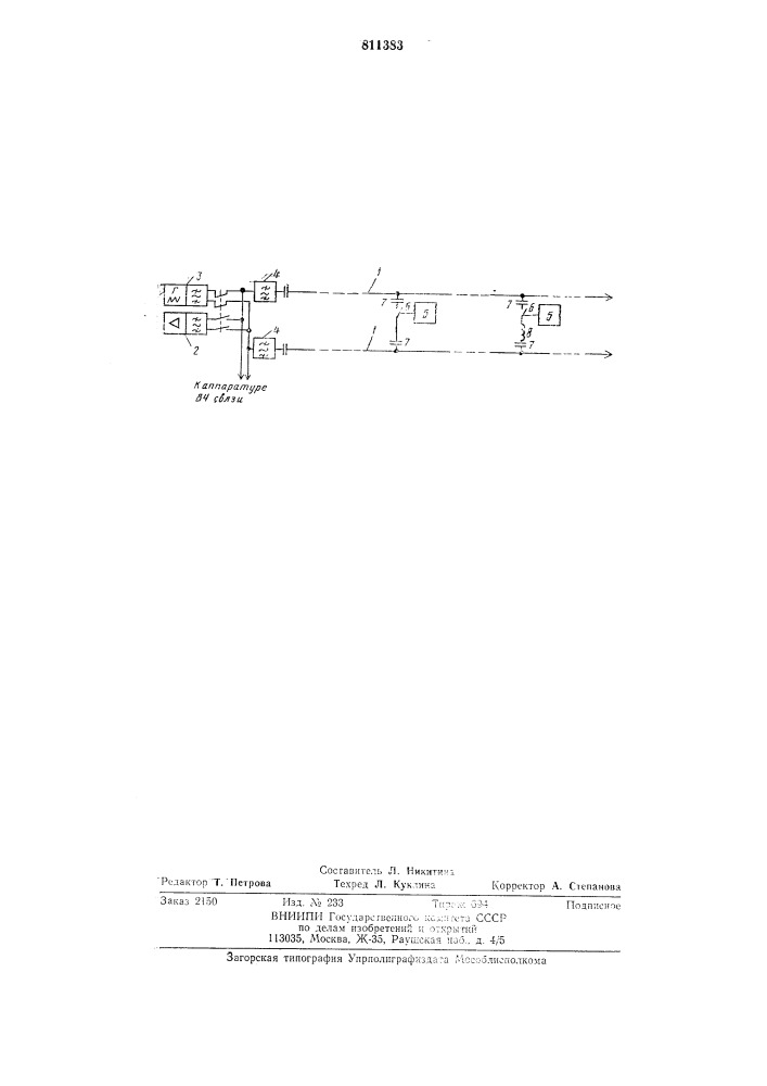 Линия электропередачи (патент 811383)