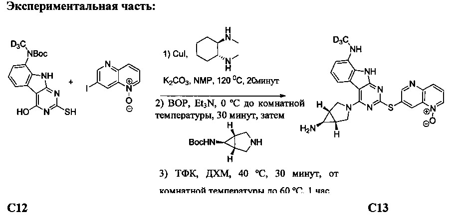 Трициклические ингибиторы гиразы (патент 2626979)