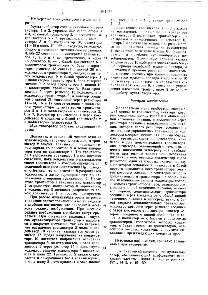 Управляемый мультивибратор (патент 641632)