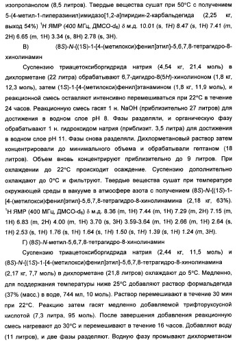 Производные тетрагидрохинолина и фармацевтическая композиция на их основе для лечения и профилактики вич-инфекции (патент 2351592)