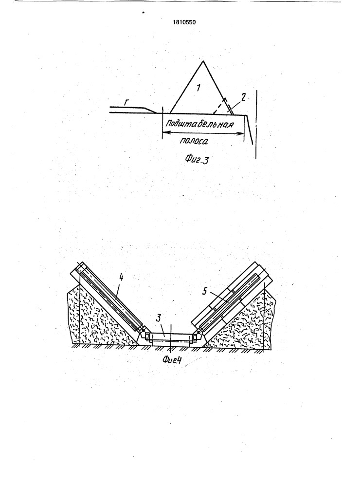 Способ производства фрезерного торфа и устройство для его осуществления (патент 1810550)