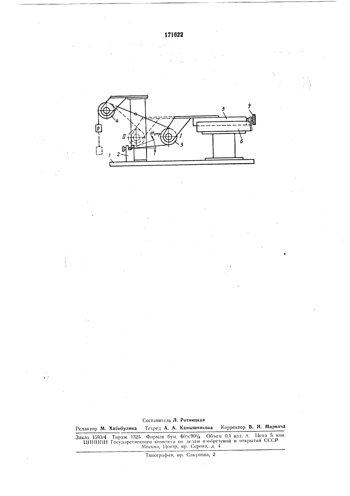 Машина для испытания на пластичность крестообразных соединений тонких проволок (патент 171622)