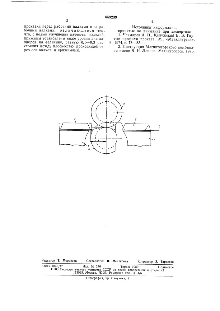Устройство для формовки гофров на полосе (патент 659239)