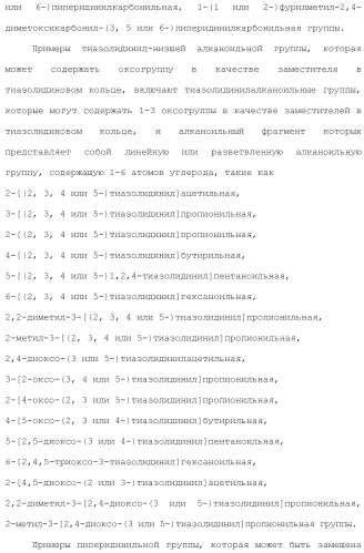 Ароматическое соединение (патент 2416608)