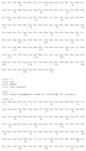 Слитый белок, обладающий биологической активностью интерферона-альфа, димерный слитый белок, фармацевтическая композиция, их содержащая, молекула днк (варианты) и способ адресования интерферона-альфа в ткани печени (патент 2262510)
