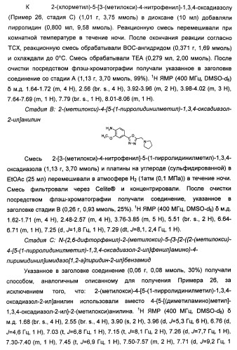 Имидазопиридиновые ингибиторы киназ (патент 2469036)