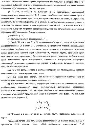 Использование ингибиторов pde7 для лечения нарушений движения (патент 2449790)