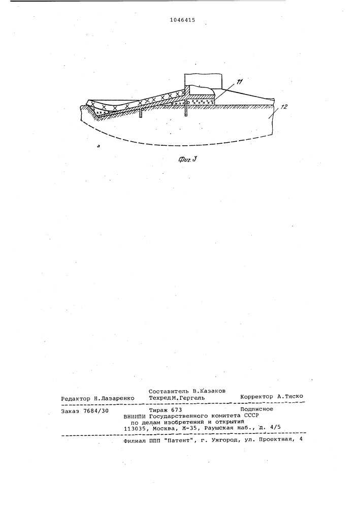 Плавучая установка для морского бурения (патент 1046415)
