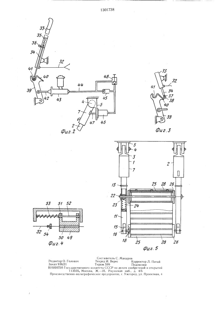 Аварийное тормозное устройство (патент 1301738)