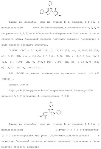 Производное пиримидина в качестве ингибитора pi3k и его применение (патент 2448109)