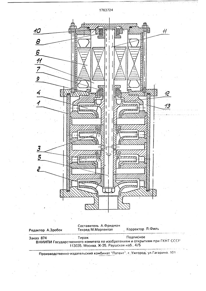 Многоступенчатый герметичный насос (патент 1763724)