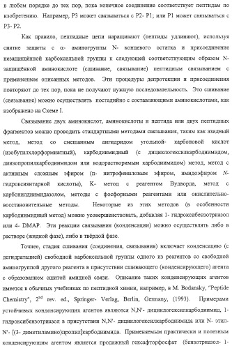Ингибиторы вируса гепатита с (патент 2317303)