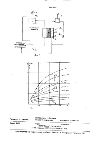 Способ электрохимической отбелки целлюлозы (патент 2001980)