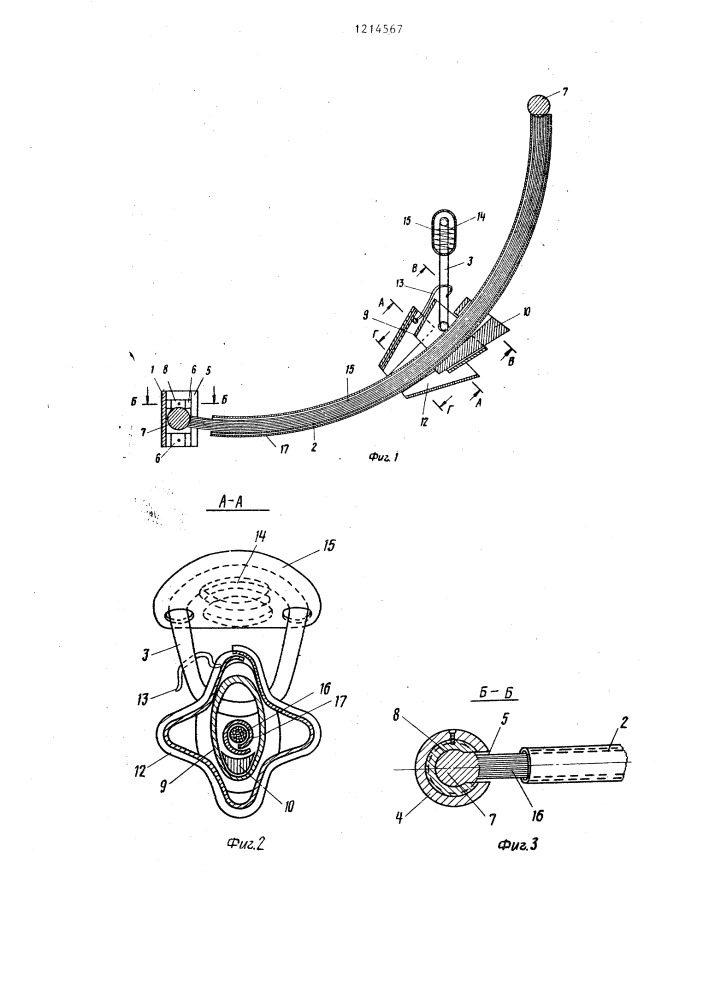 Устройство для подъема изделий,имеющих сквозные каналы (патент 1214567)