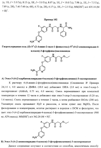 Моноциклические гетероциклы, ингибирующие киназу (патент 2350603)