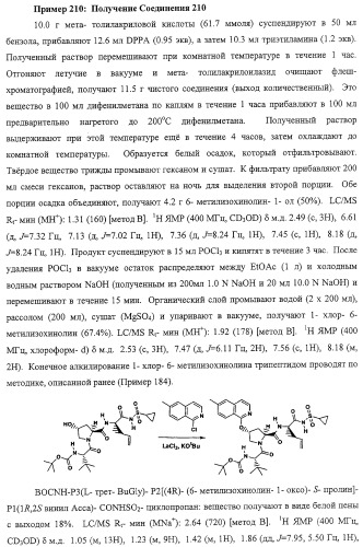 Ингибиторы вируса гепатита с (патент 2317303)
