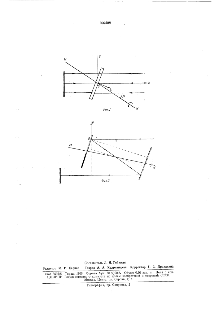 Нелинейный модулятор светового потока (патент 166408)