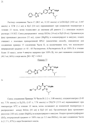 Замещенные гетероциклические производные и их применение (патент 2325381)