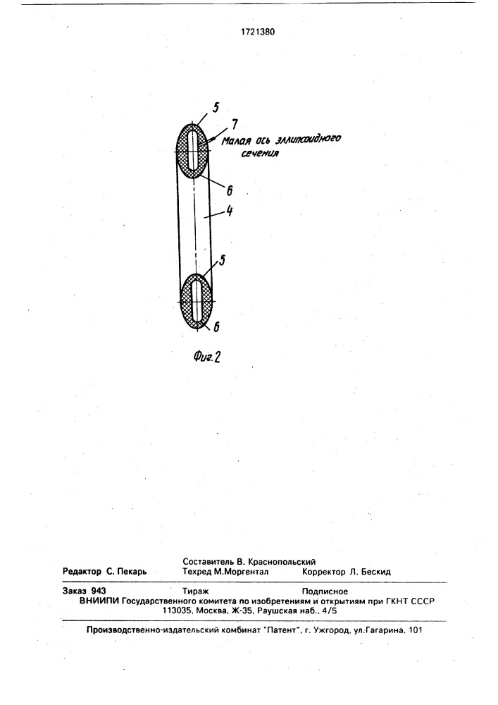 Устройство для соединения труб (патент 1721380)