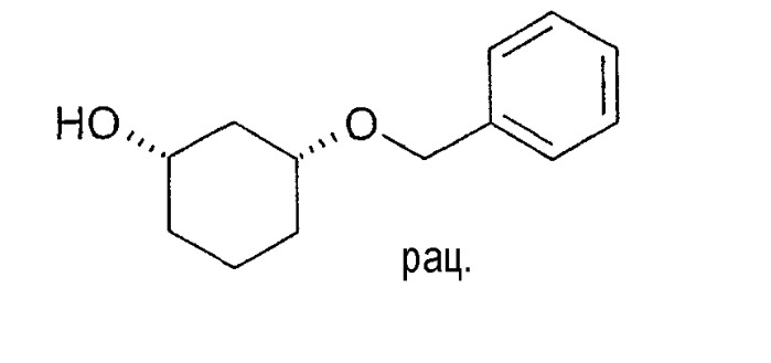 Способ получения энантиомерных форм производных 1,3-циклогександиола в цис-конфигурации (патент 2372319)