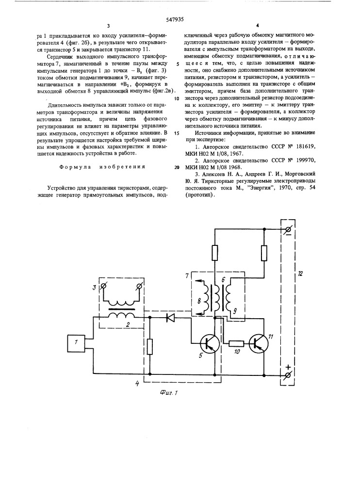 Устройство для управления тиристорами (патент 547935)