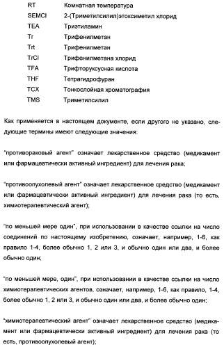 Полициклические производные индазола и их применение в качестве ингибиторов erk для лечения рака (патент 2475484)