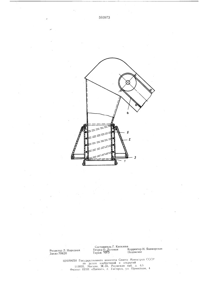 Загрузочный рукав (патент 593973)