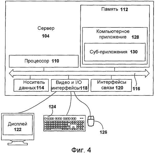 Система и способ для переупорядочения и добавления контента (патент 2461974)