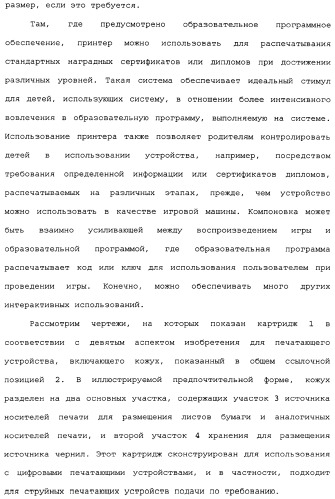 Блок принтера для установки дисковода для персонального компьютера (патент 2347253)