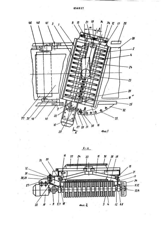 Устройство для очистки ленты конвейера (патент 856937)