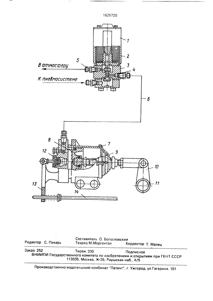 Устройство управления сцеплением транспортного средства (патент 1625720)