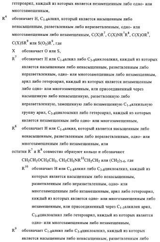 Замещенные производные циклогексан-1,4-диамина, способ их получения и лекарственное средство (патент 2321579)