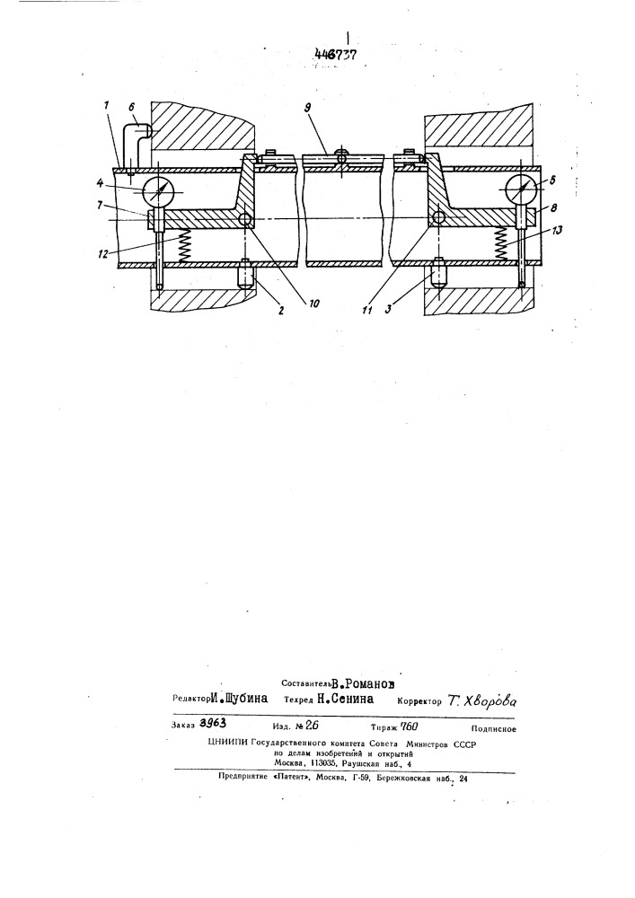 Устройство для измерения несоосности отверстий (патент 446737)