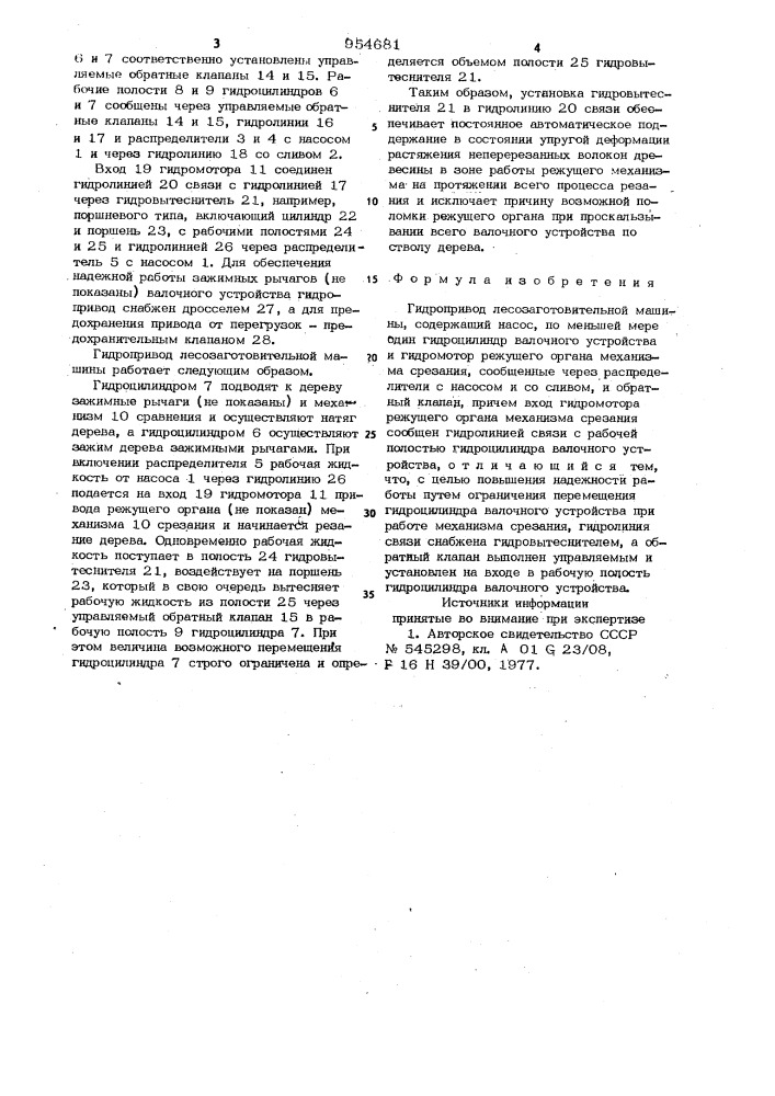 Гидропривод лесозаготовительной машины (патент 954681)