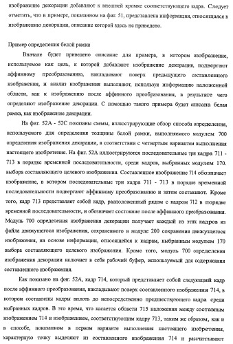 Устройство обработки изображения, способ обработки изображения и программа (патент 2423736)