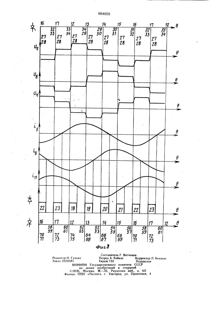 Трехфазный автономный инвертор /его варианты/ (патент 884059)